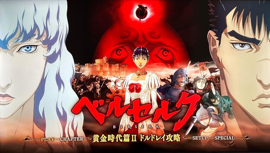 ベルセルク黄金時代篇 Blu-ray BOX発売！
